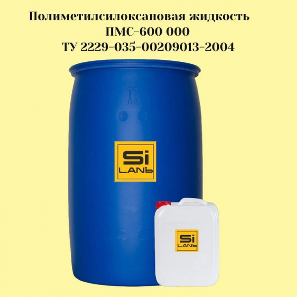 Полиметилсилоксановая жидкость ПМС-600000
